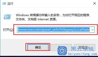 Win10系统下搜索设置找不到内容的解决方案是什么