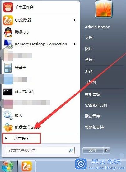 Win7旗舰版系统下提示runtime error该如何解决