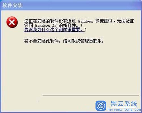 WinXP系统下怎么取消驱动签名提示的操作教程