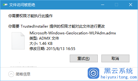 如何处理Win10系统电脑组策略命名空间占用的问题
