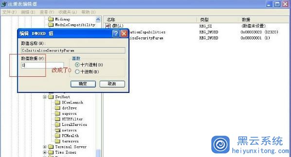 如何解决WinXP系统中提示dcom server process launcher错误的问题