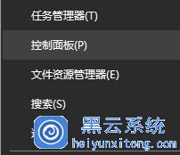 Win10系统中如何将打印机默认设置成横向的方法教程