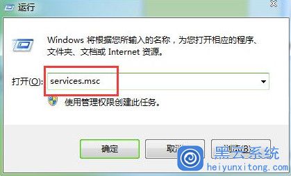 Win7系统电脑中修改不了防火墙设置的解决办法是什么