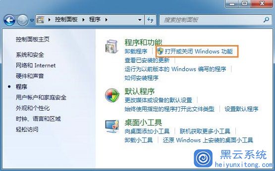 Win7系统电脑中怎么应对找不到蜘蛛纸牌游戏的图文教程