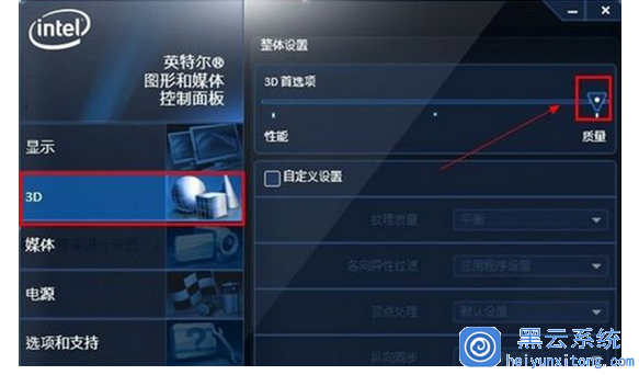 Win7系统电脑设置提高显卡性能的方法技巧是什么