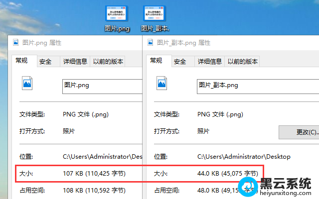 系统之家怎么把电脑的照片占用内存变小图文