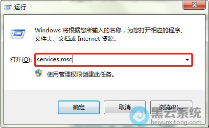 系统之家-Windows电脑怎么开启“ICS服务”?|ICS服务的开启方法(图文)